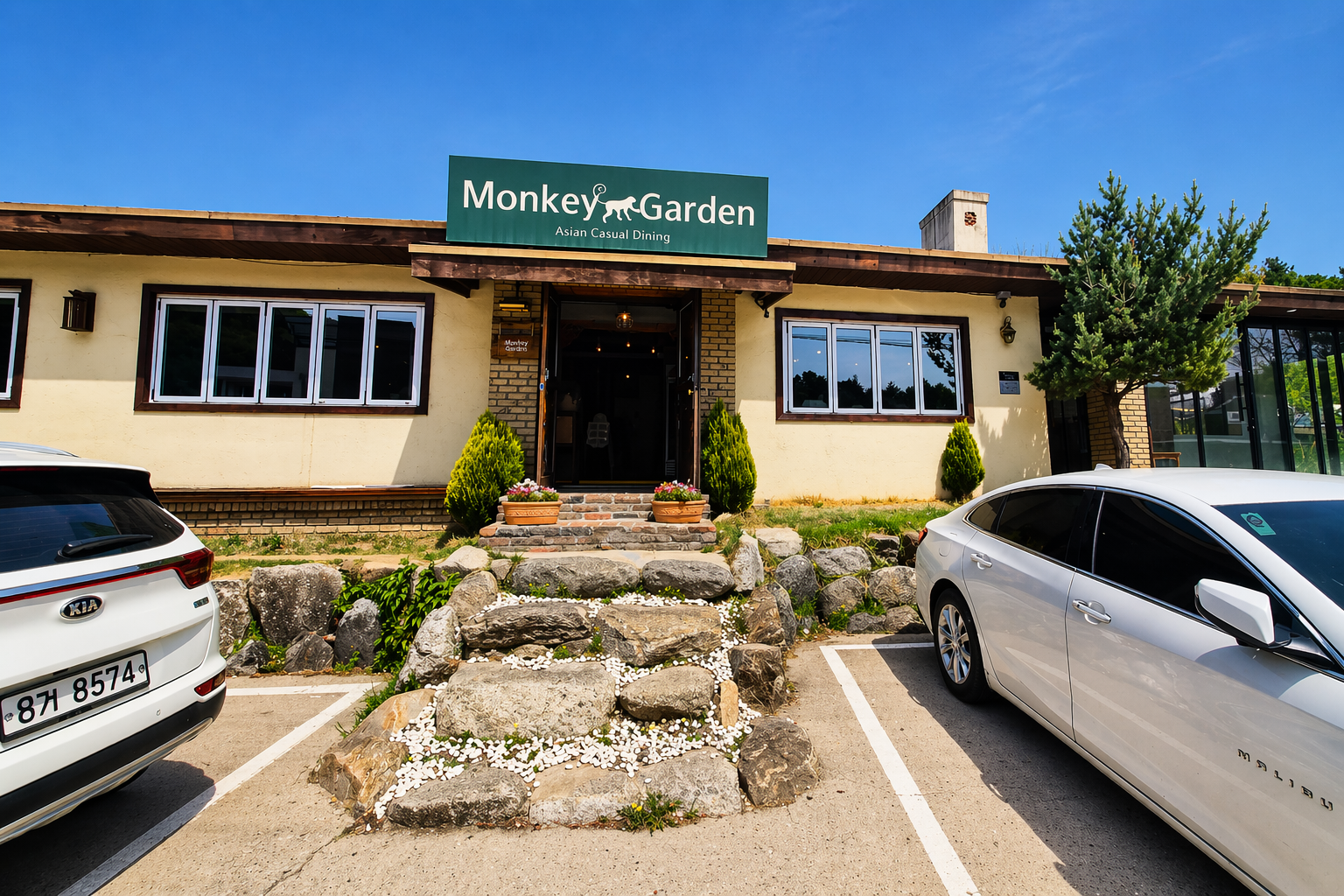 양평 서종 몽키가든 외부 전경