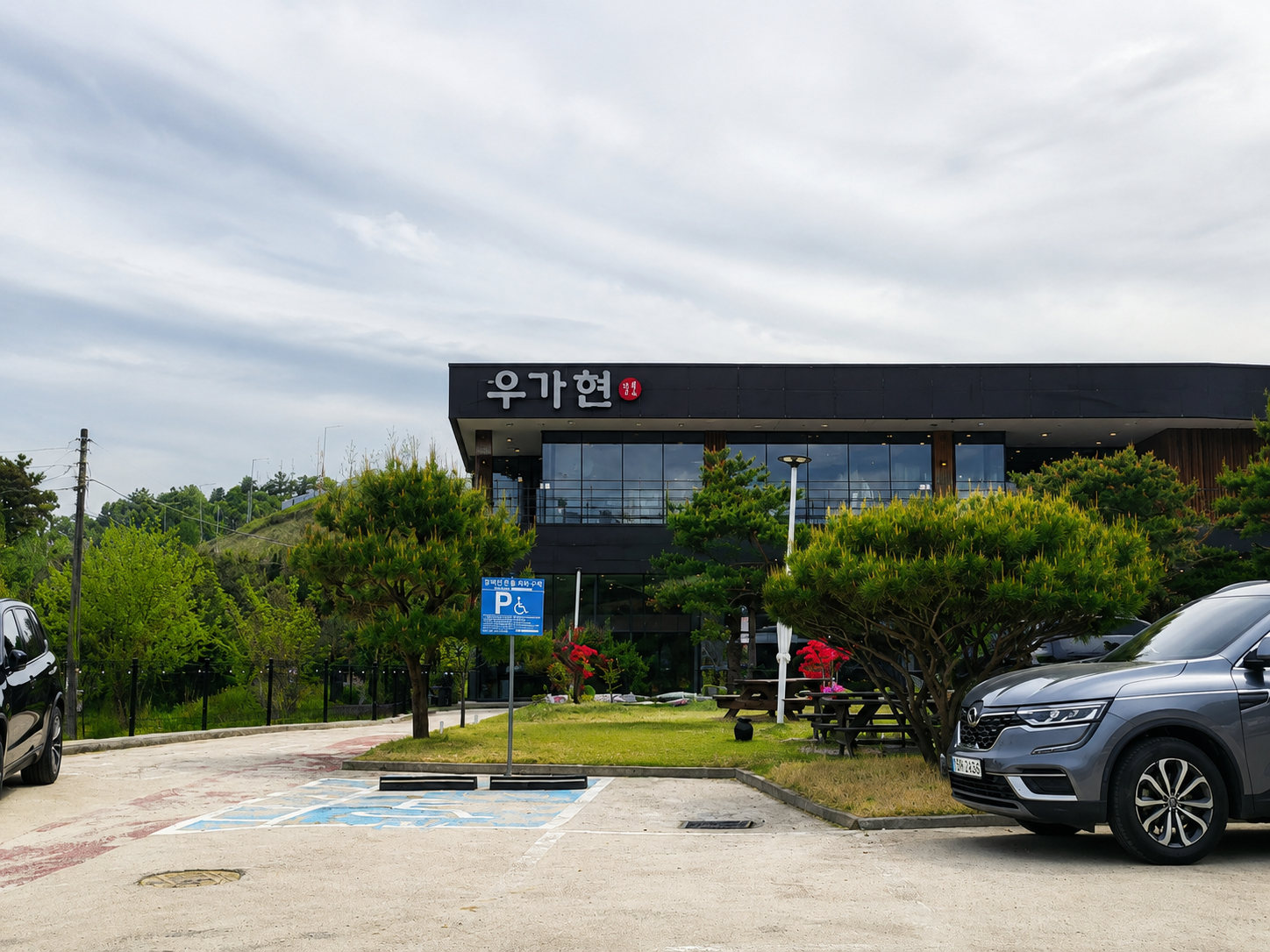 양평 우가현 외부 전경