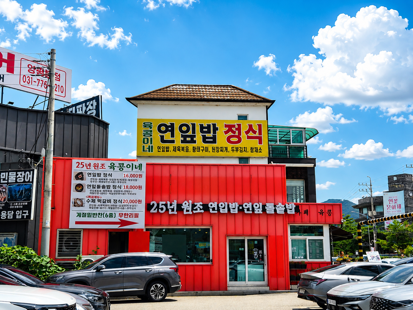 육콩이네 한상차림